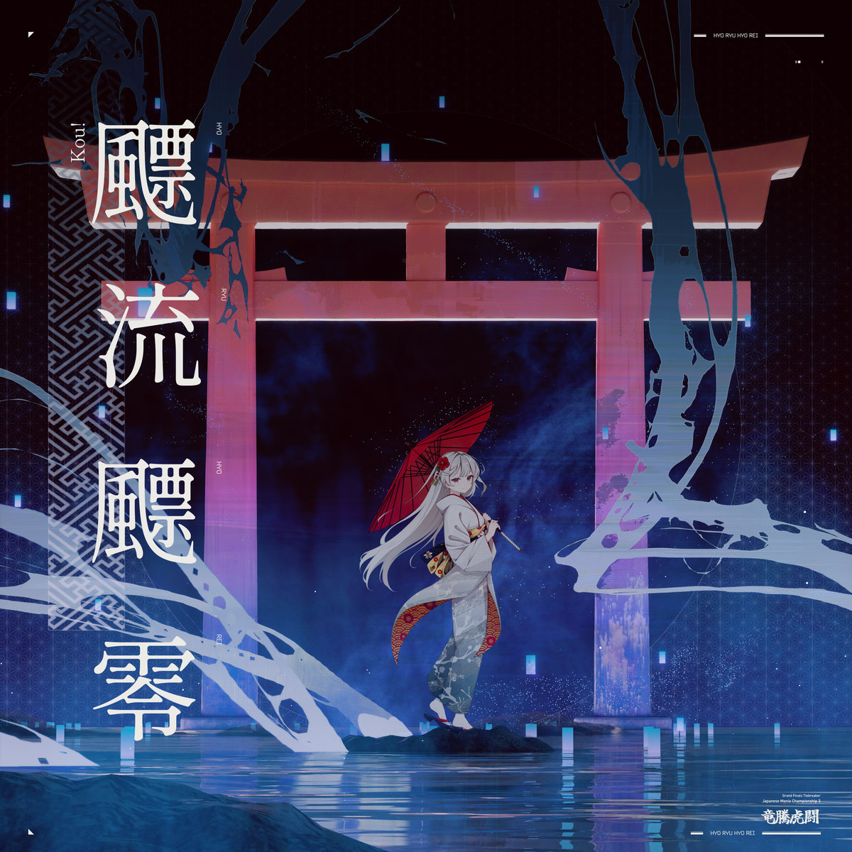 高速素粒子衝突型加速器(Kousokusoryuushishoutotsugatakasokuki