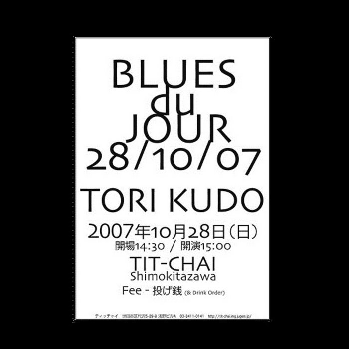 BLUES du JOUR 28/10/07 | maher shalal hash baz | tori kudo