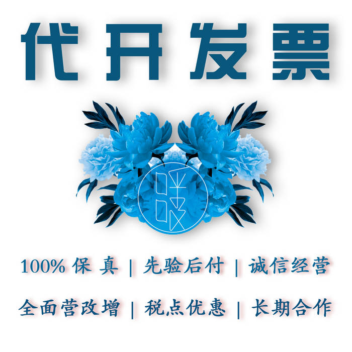 代开淘宝发票公司| 代开淘宝发票公司| 代开淘宝发票公司717xbd