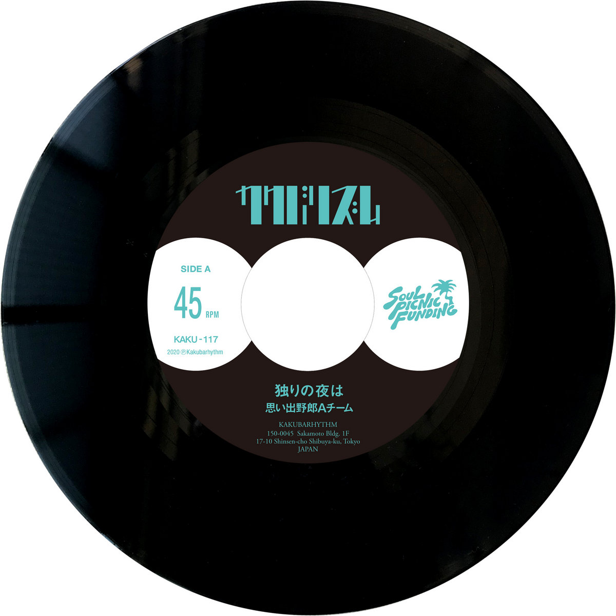 独りの夜は そろそろ朝だよ Oyat 思い出野郎aチーム