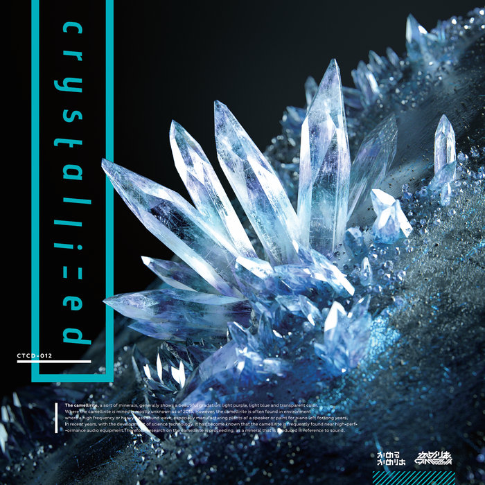 crystallized | かめりあ(Camellia)