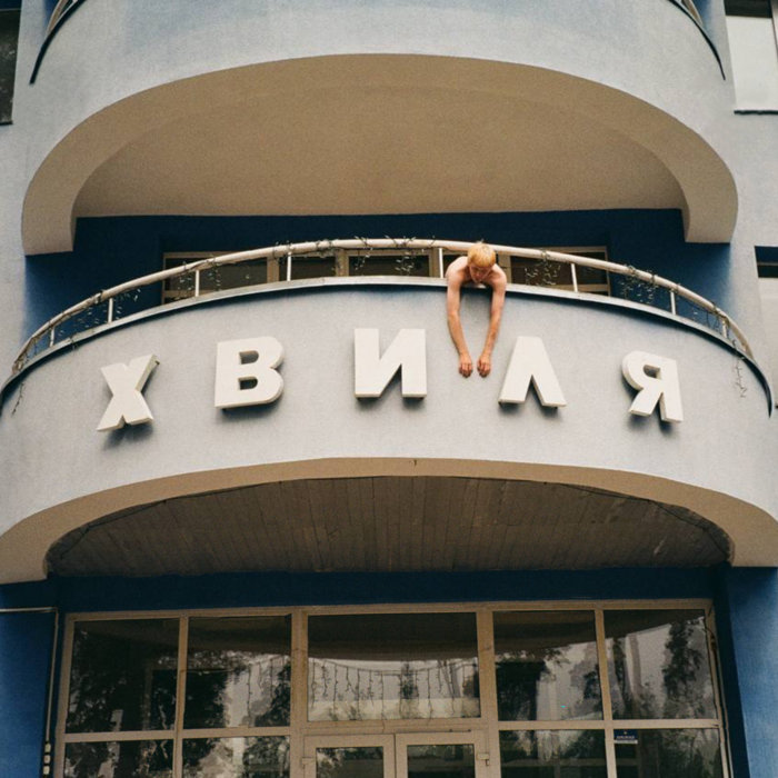 Обкладинка: Khvylia²