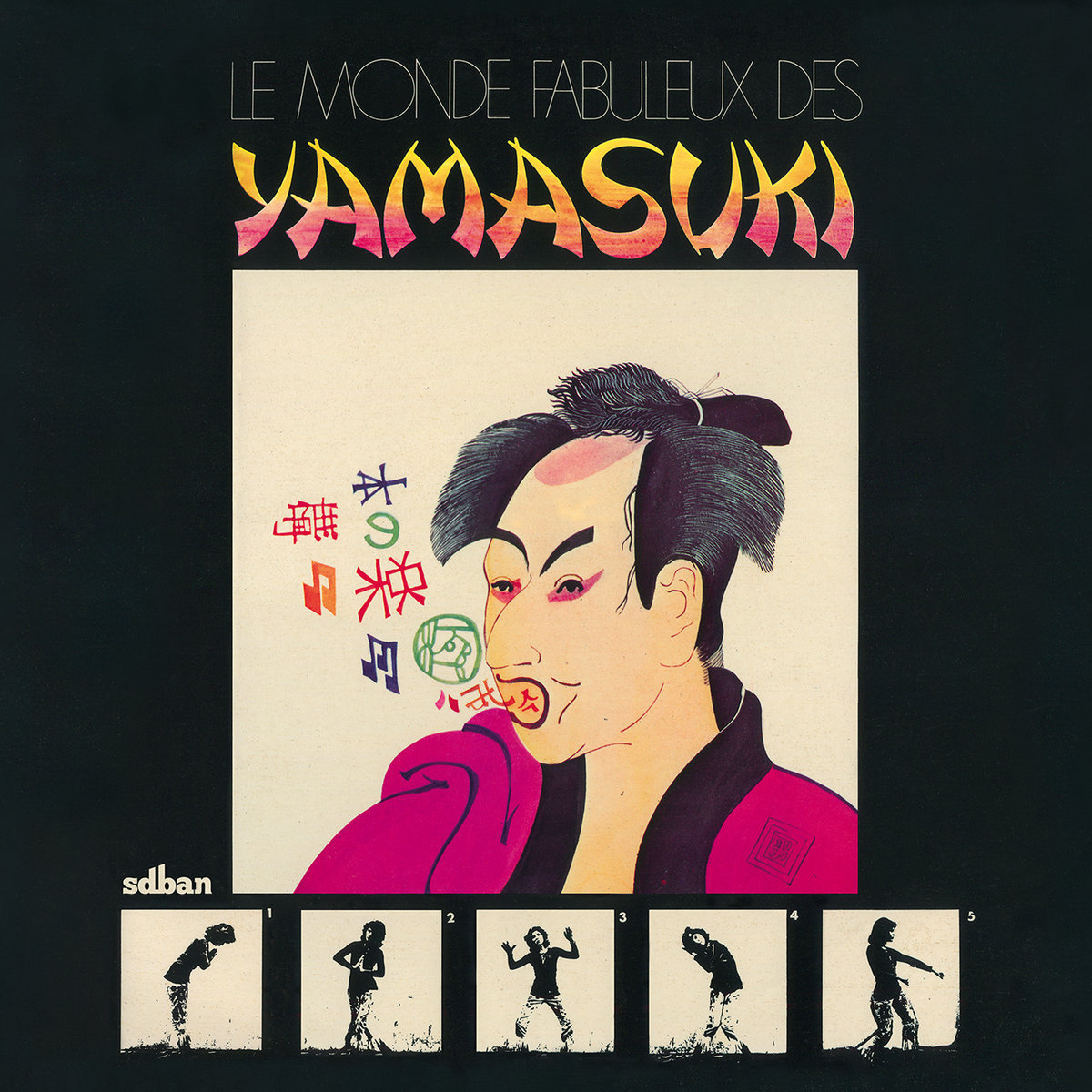YAMASUKI CD 洋楽 Le Monde Fabuleux Des Yamasuki | Yamasuki