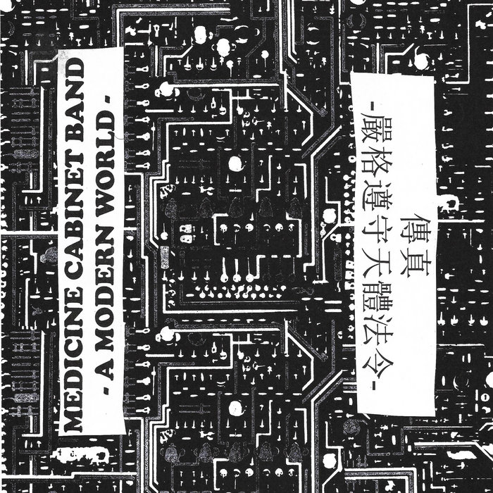 傳真 // Medicine Band 傳真 // Medicine Band NB Noise