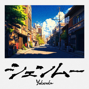 ヨカゼミュージアム】アルバムCD『Yokaze Acoustic Collection