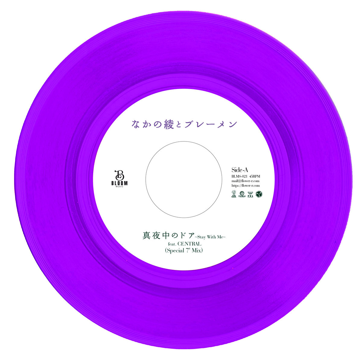 レコードbasi iri PUNPEE 鈴木真海子bim jjj カネコアヤノ Mayonaka no Door ~Stay With Me~ | Aya Nakano and the Bremen