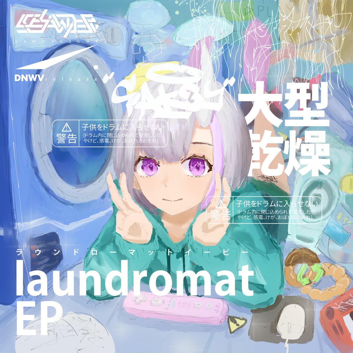 laundromat EP by icesawder