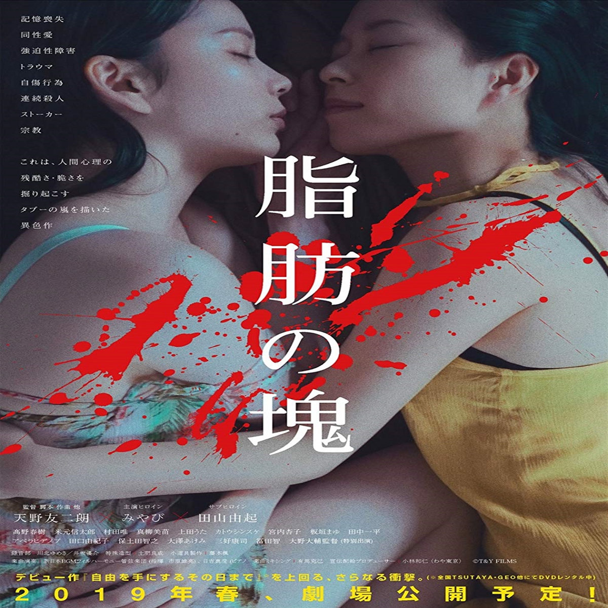 Shibo No Katamari 1080p Movie Watterphinbirth1985