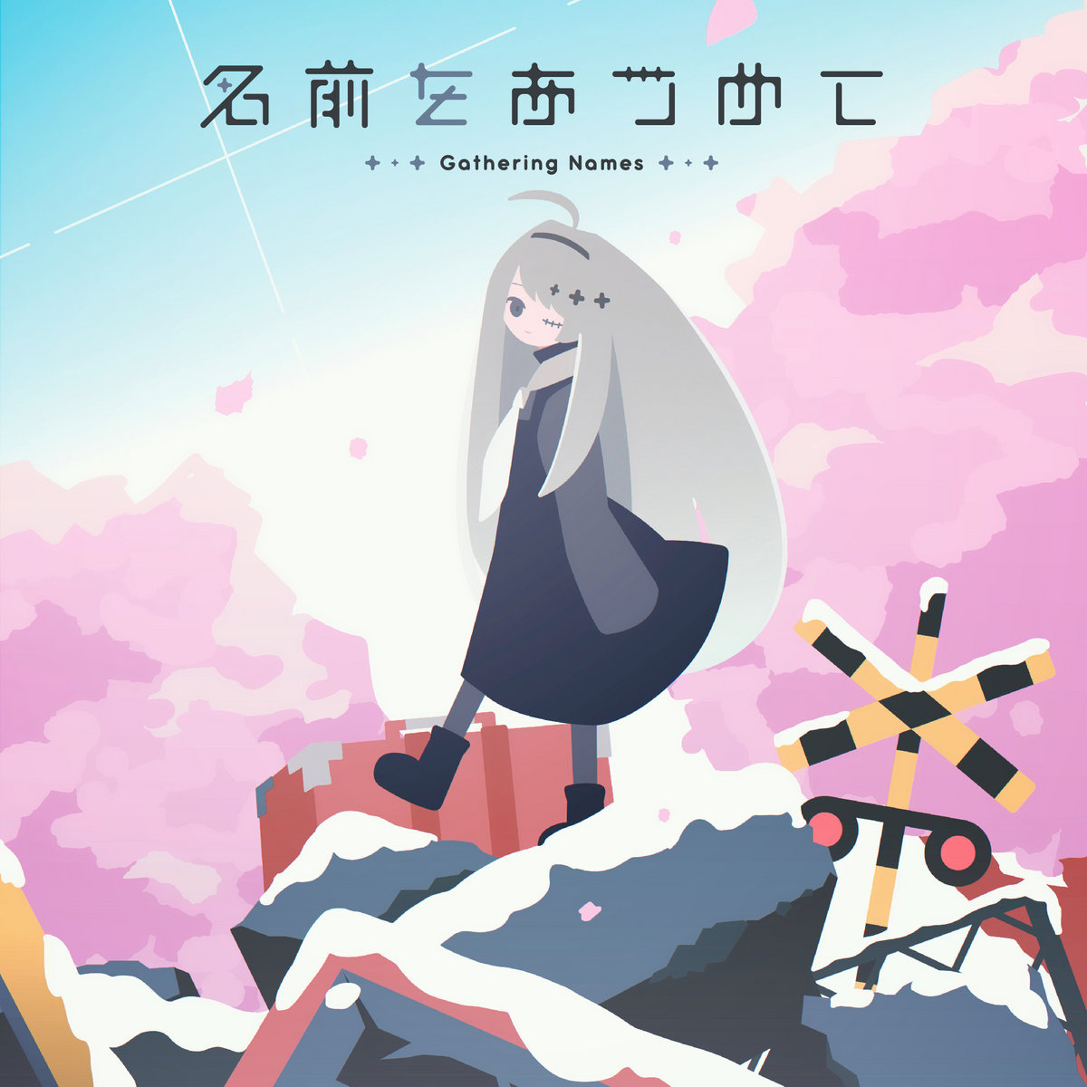 名前を決めていますです♪ 名前をあつめて | シトウマ