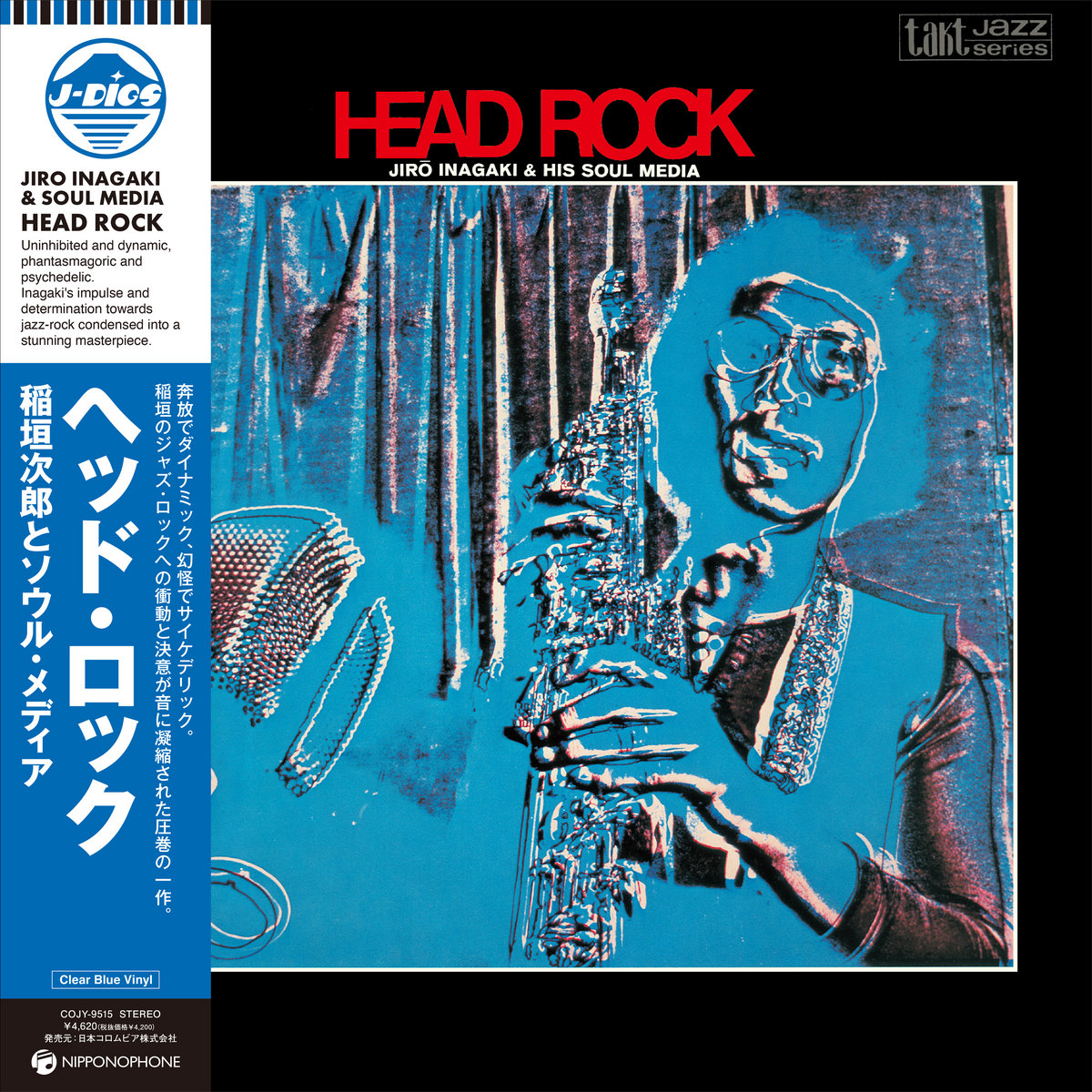 🇯🇵 JAPAN IMPORT, VINYL ONLY 🇯🇵 Jiro Inagaki & His Soul Media - Head Rock | 🇯🇵 Japan Imports 🇯🇵 🇯🇵 JAPAN IMPORT, VINYL ONLY 🇯🇵 Jiro Inagaki & His Soul Media - Head Rock | 🇯🇵 Japan Imports 🇯🇵