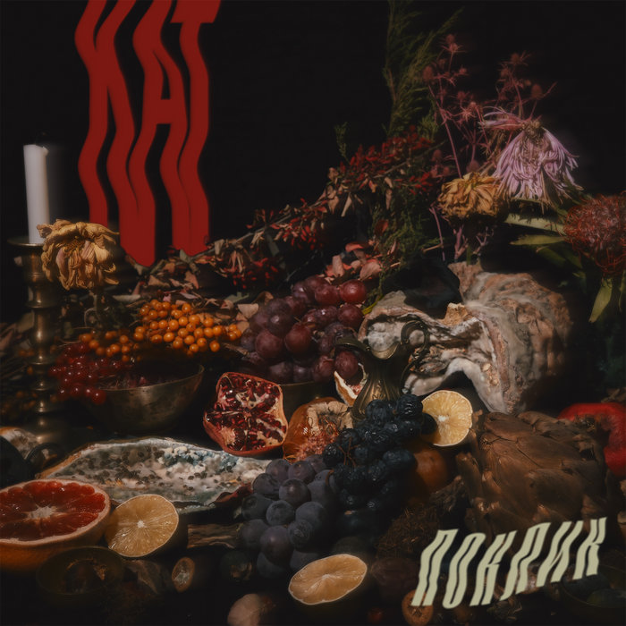 neformat.bandcamp.com