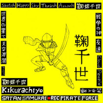 Satan Samurai ·REC Pirate Force cover art