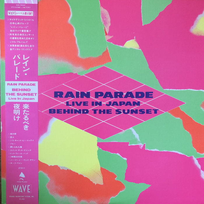 RAIN RARADE レインパレード アルバム 3枚セット a2888991883_5.jpg