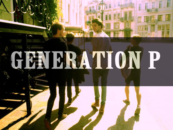 Blue Kite | Generation P