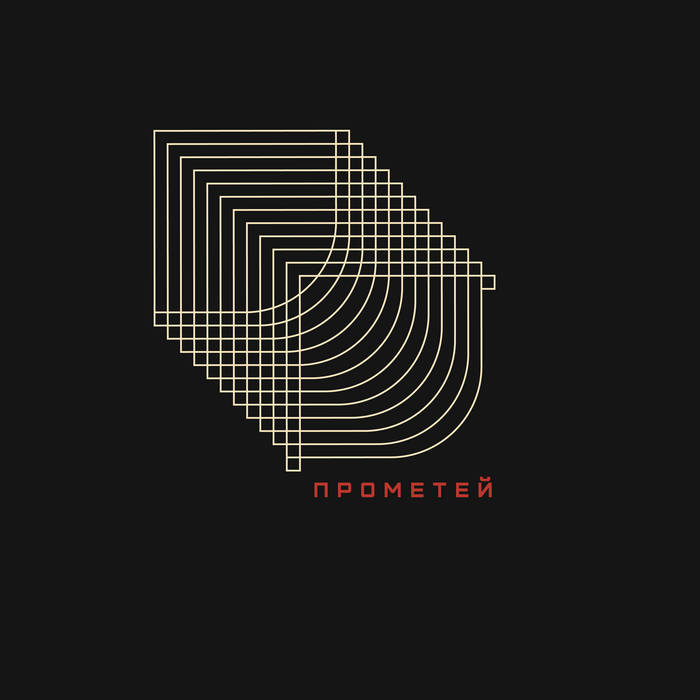 Летим / Letim | Декабрь Монохром