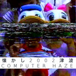 ＣＯＭＰＵＴＥＲ ＨＡＺＥ