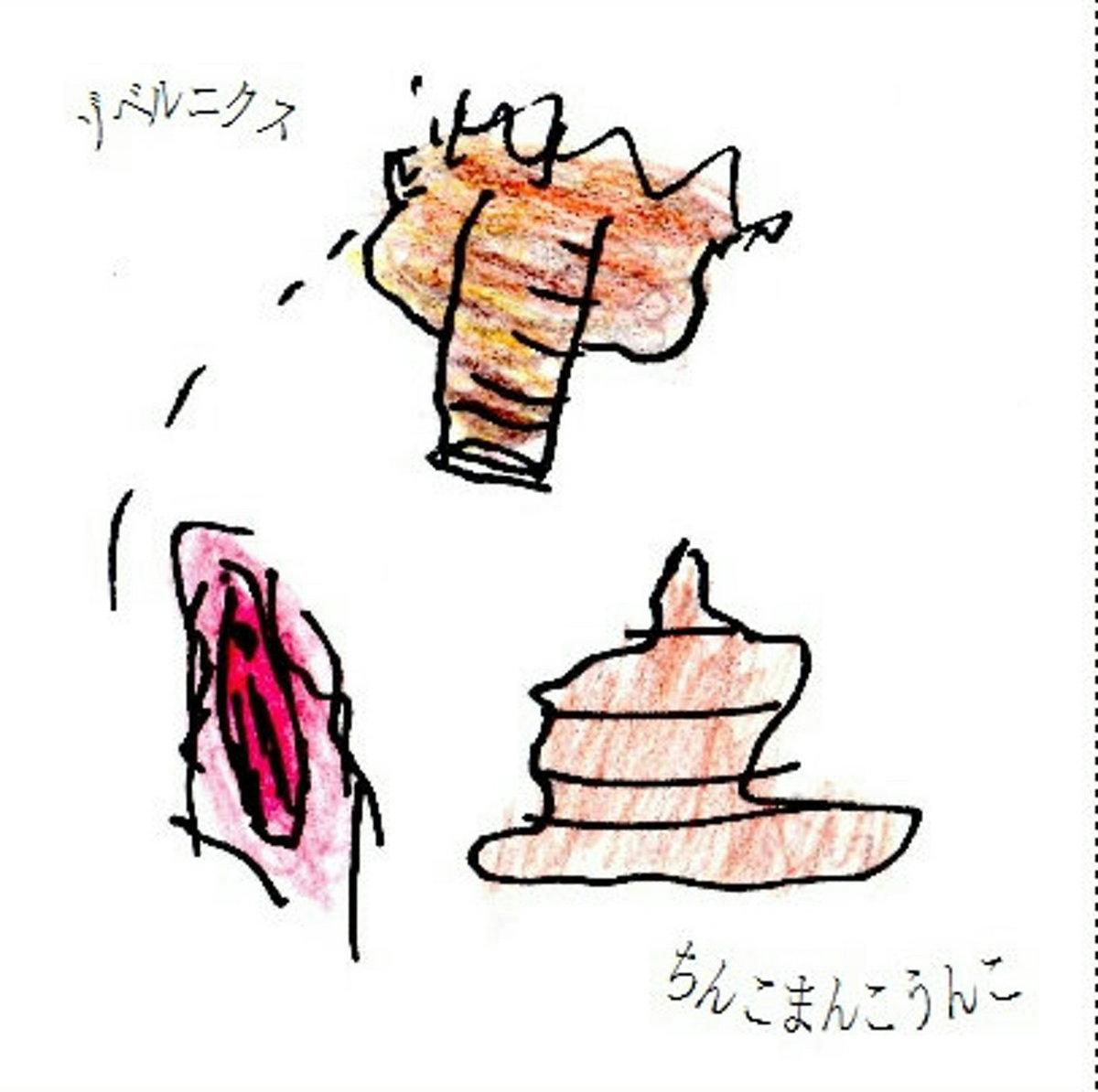 ちんこまんこうんこ Zobernix ちんこまんこうんこ Zobernix