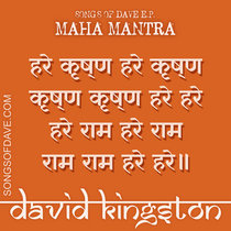 Maha Mantra EP cover art
