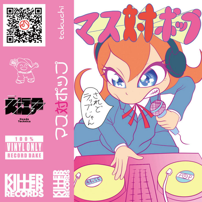 DJ ◎クラブ、ダンス、ラップ、ヒップポップのレコードまとめて70枚