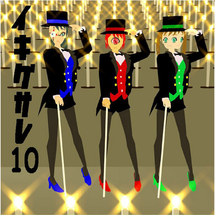 赤いてるてる坊主 イキグサレ