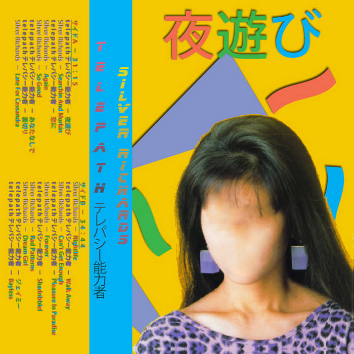 a5 Silver Richards - So Good | t e l e p a t h テレパシー能力者