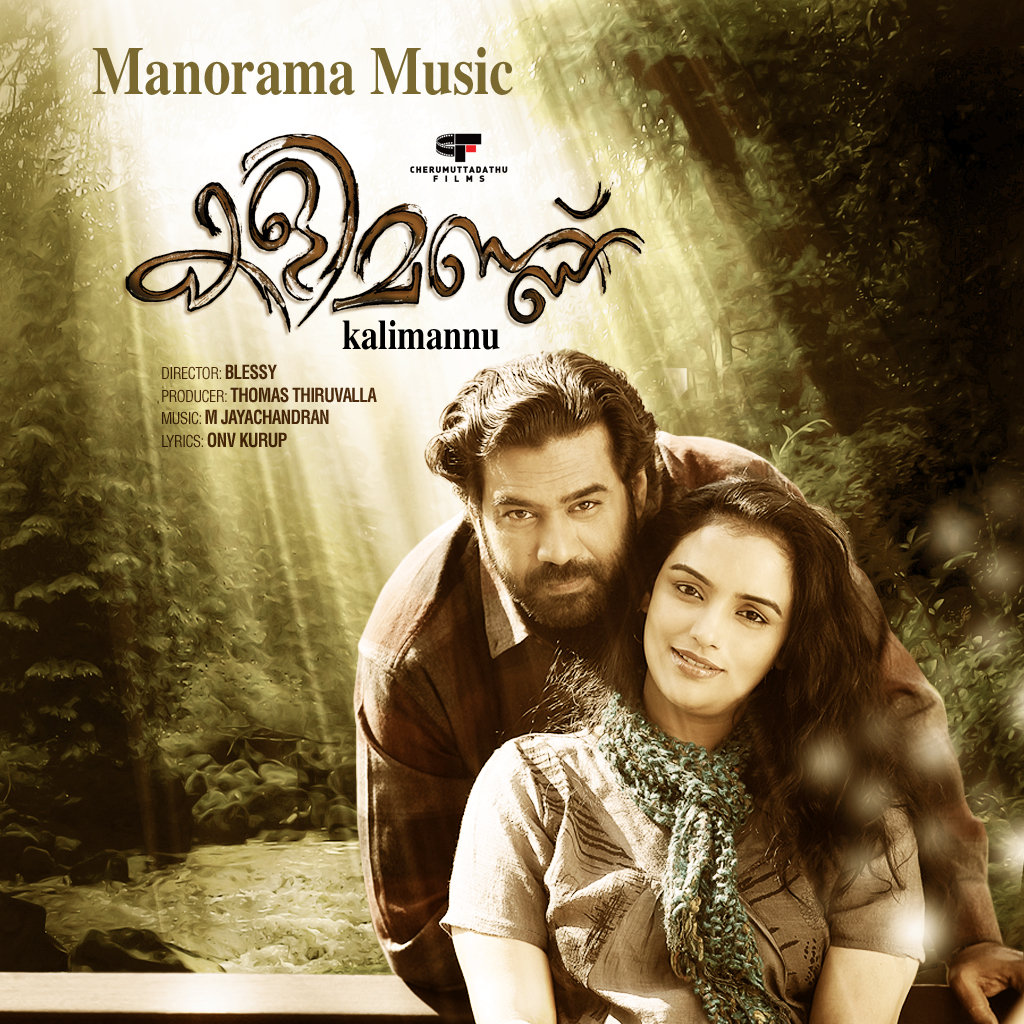 Kalimannu Manorama Music