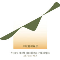 Views From Chicheng Precipice cover art