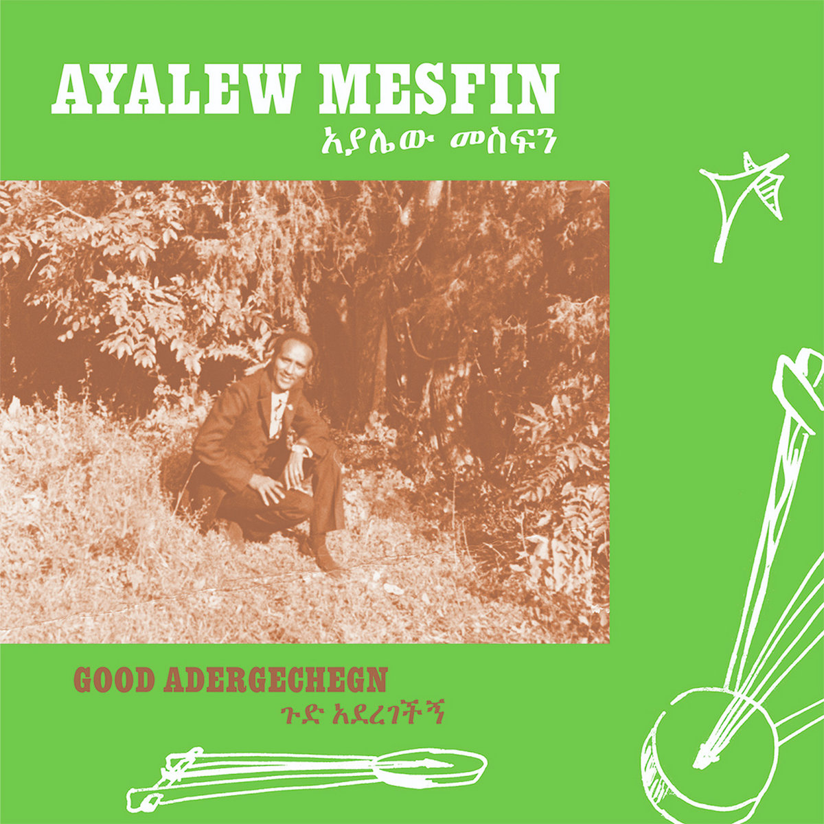 LP Ayalew Mesfin Good Aderegechegn (Blindsided By Love) NA5191 NOW-AGAIN 未開封 /00260 Good Aderegechegn (Blindsided By Love) | Ayalew Mesfin