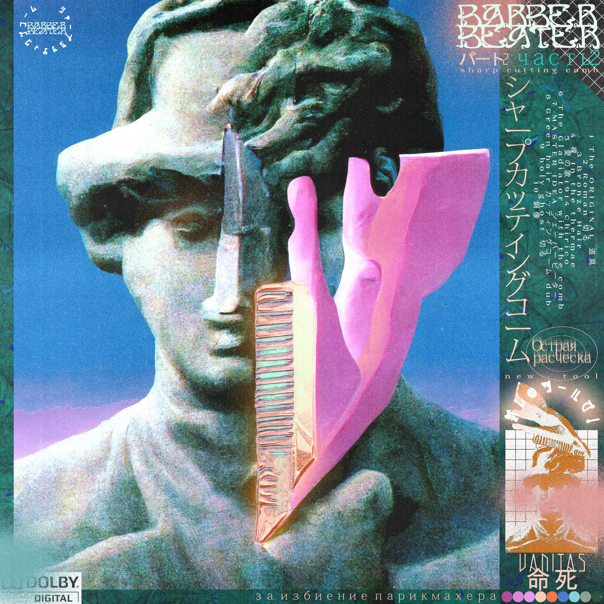 BARBER BEATER PT 2 シ​ャ​ー​プ​な​カ​ッ​テ​ィ​ン​グ​コ​ー​ム