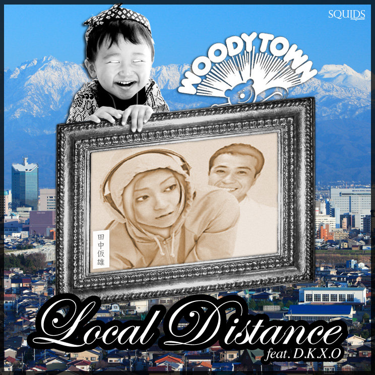 今夜が田中 / 田中仮雄 PUNPEE / LOCAL DISTANCE EP SQUIDS-02] TANAKA KARIOs - Local Distance feat. D.K.X.O