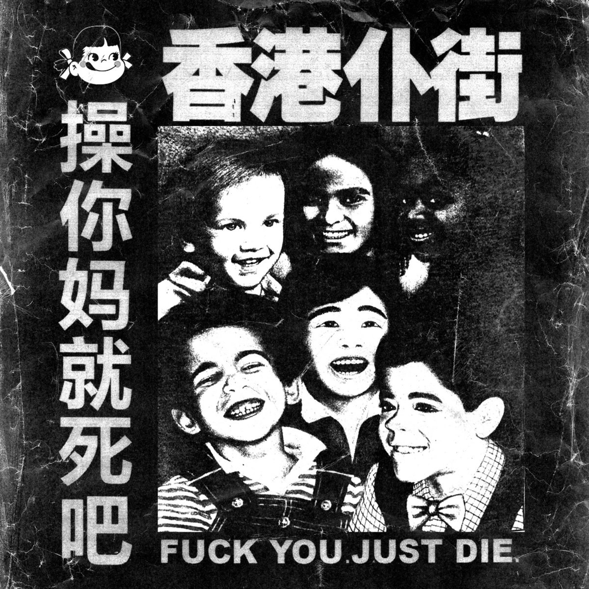 j*k様 SCULPTURE FUCK YOU HUF 中指 藤原ヒロシ オブジ GAUZEのLPが一挙再入荷!｜ニュース&インフォメーション｜PUNK