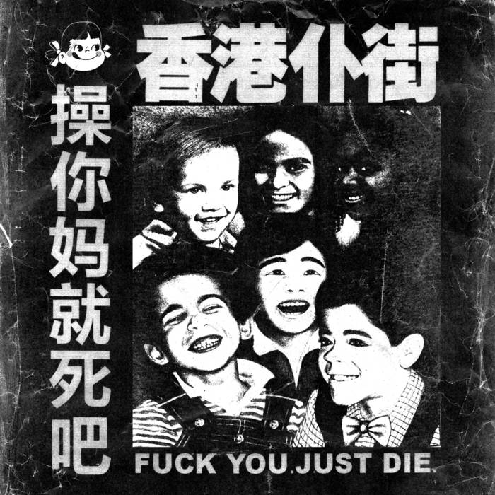 FUCK YOU. JUST DIE. | HONG KONG FUCK YOU