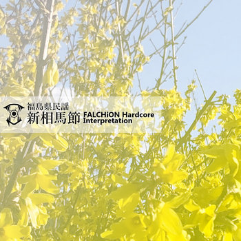 Music Falchion A K A U F Sequencer