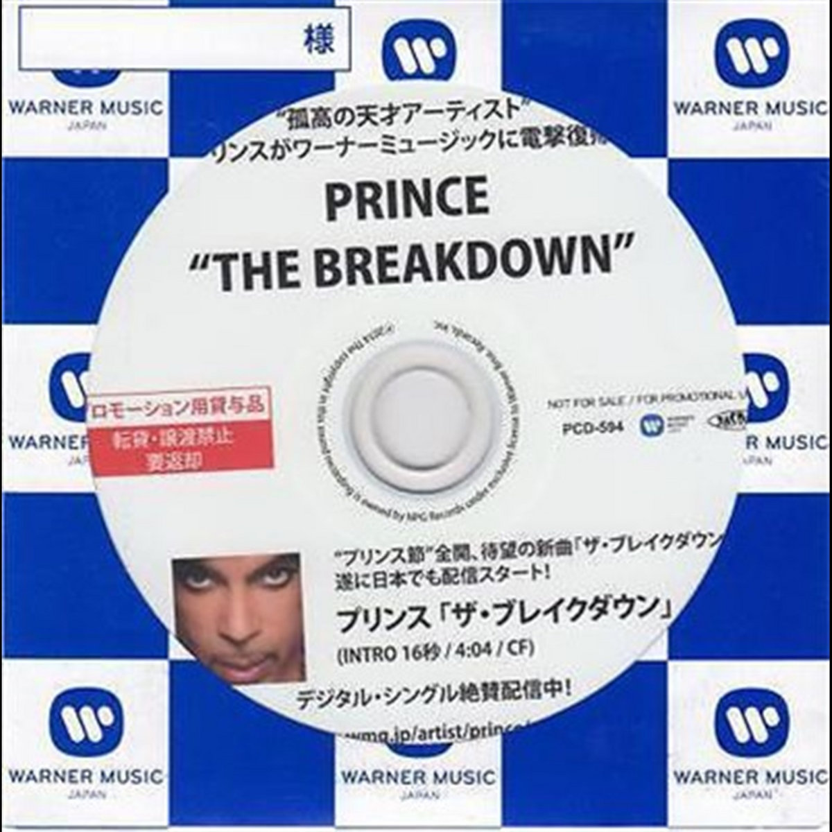The Breakdown | Prince