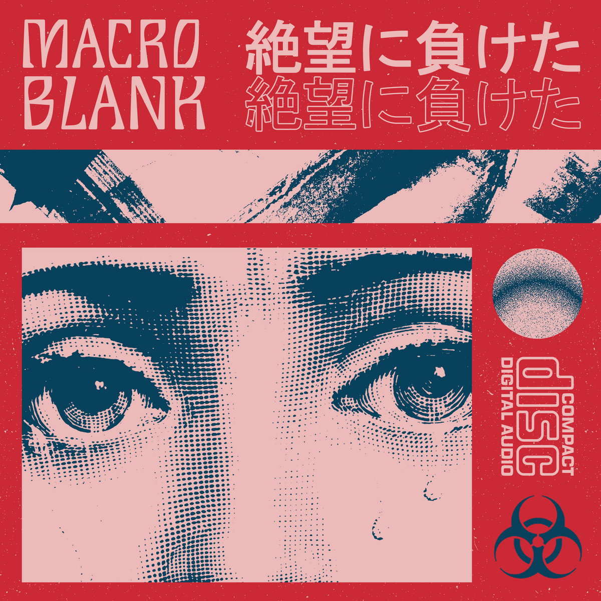 隣人のフェンスゲート Macroblank