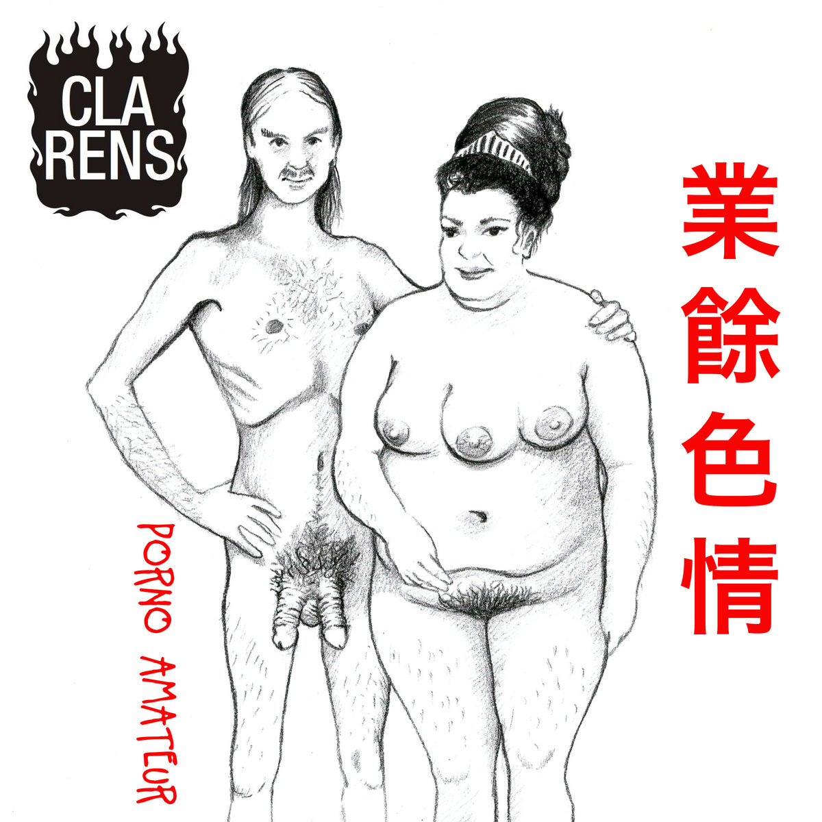 Porno Amateur | CLARENS