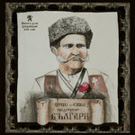 Проект "БЪЛГАРИ" / Project "BULGARI" (2010)
