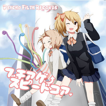 Psycho filth recordsまとめ売り Stream THE BEST OF PSYCHO FILTH MEGAMIX!! by Psycho Filth