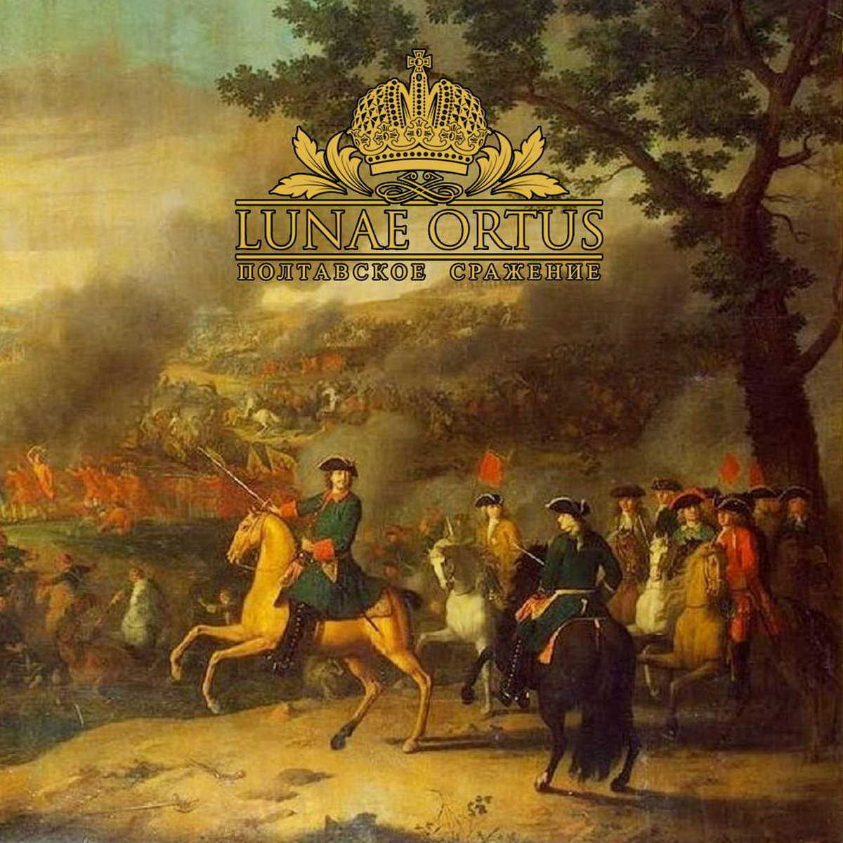 Полтавская битва 1702