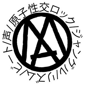 We Are Mighty Atom cover