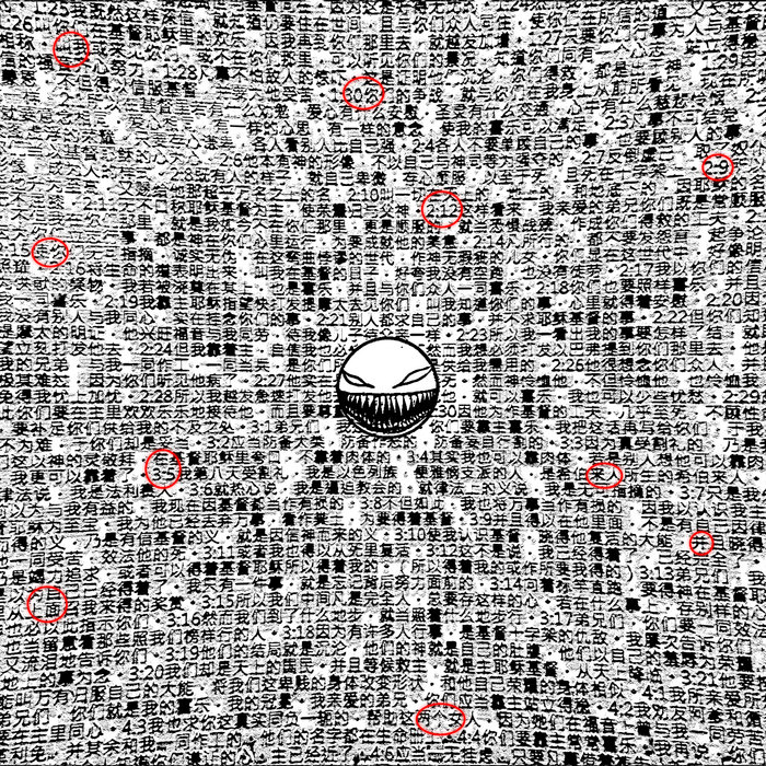 000000000 (开系先知印记) | bod [包家巷]
