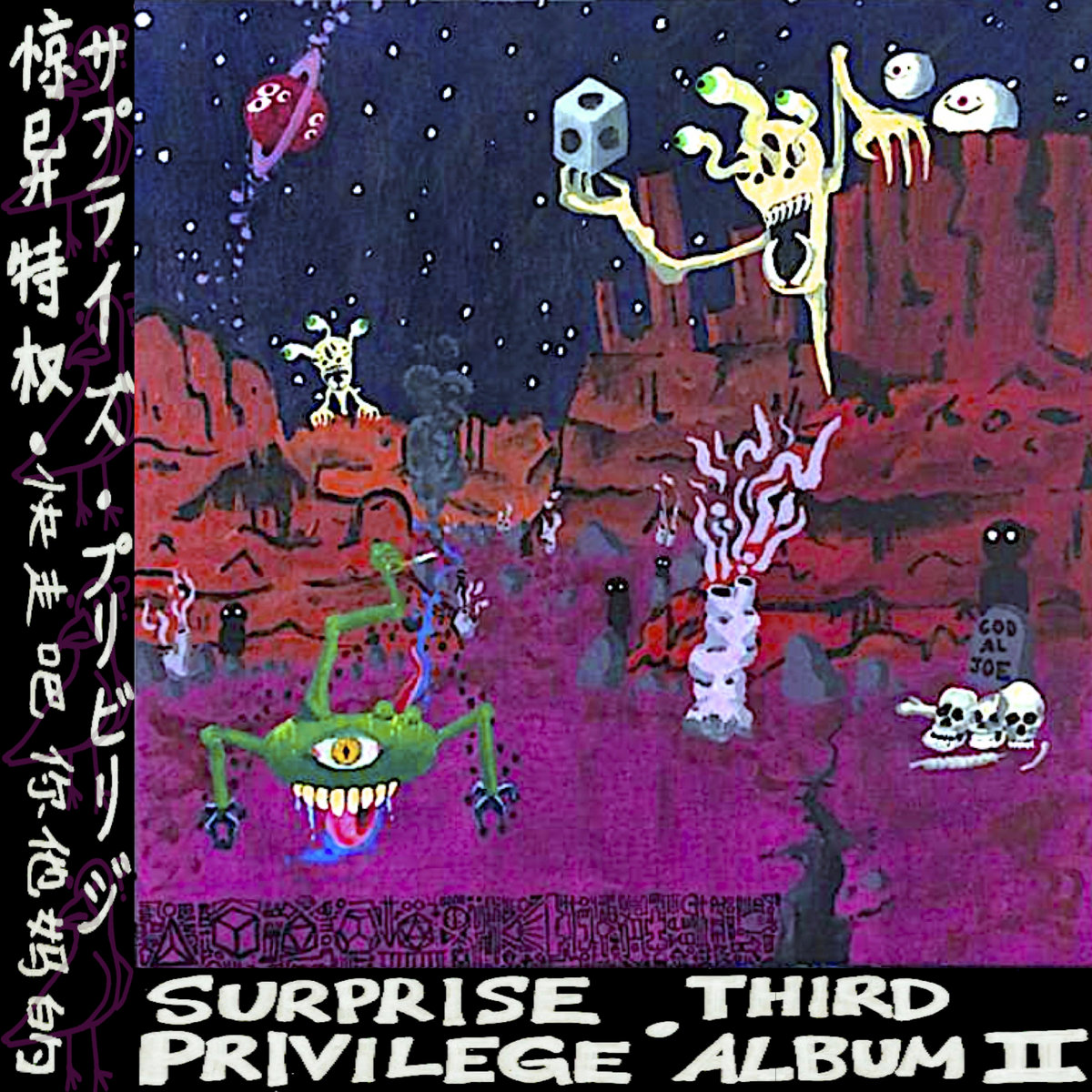 Third Album 2 | Surprise Privilege