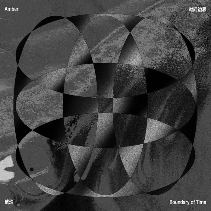 Amber Boundary_of_time