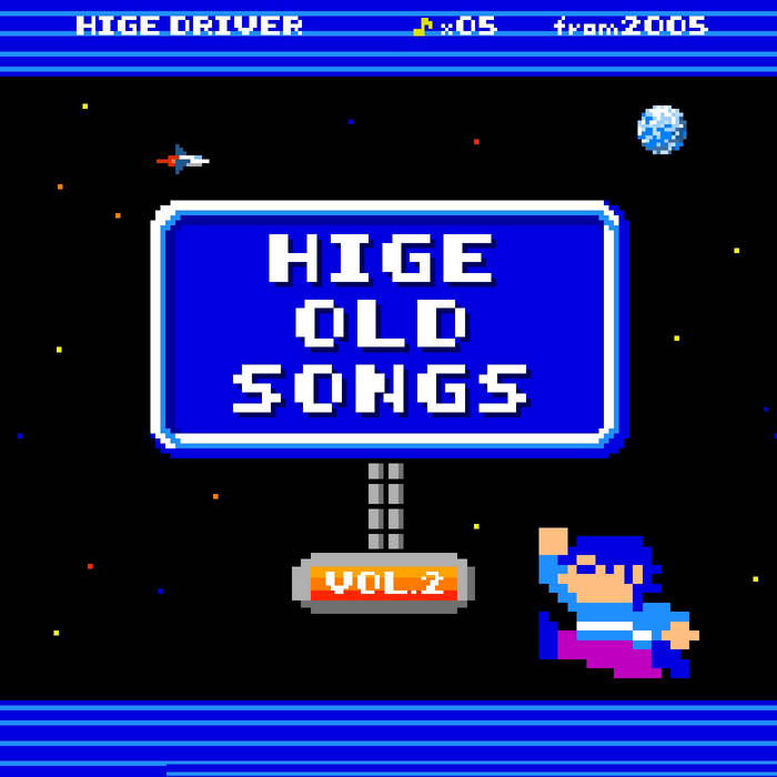 ヒゲドライバー　CD 13枚 ヒゲドライバー・トリビュート | ヒゲドライバー / Hige Driver