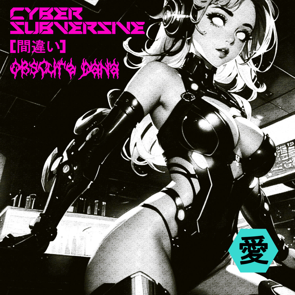 Obscure Dana – CyberSubversive​​​[​​​間​​​違​​​い​​​]