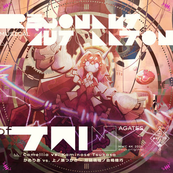 Resonant Musical Automaton of Twin Agates / 双硝瑪瑙ノ自鳴機巧