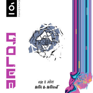 With & Without (Golem Edition) cover