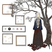 不香の花 Music Artists Bandcamp
