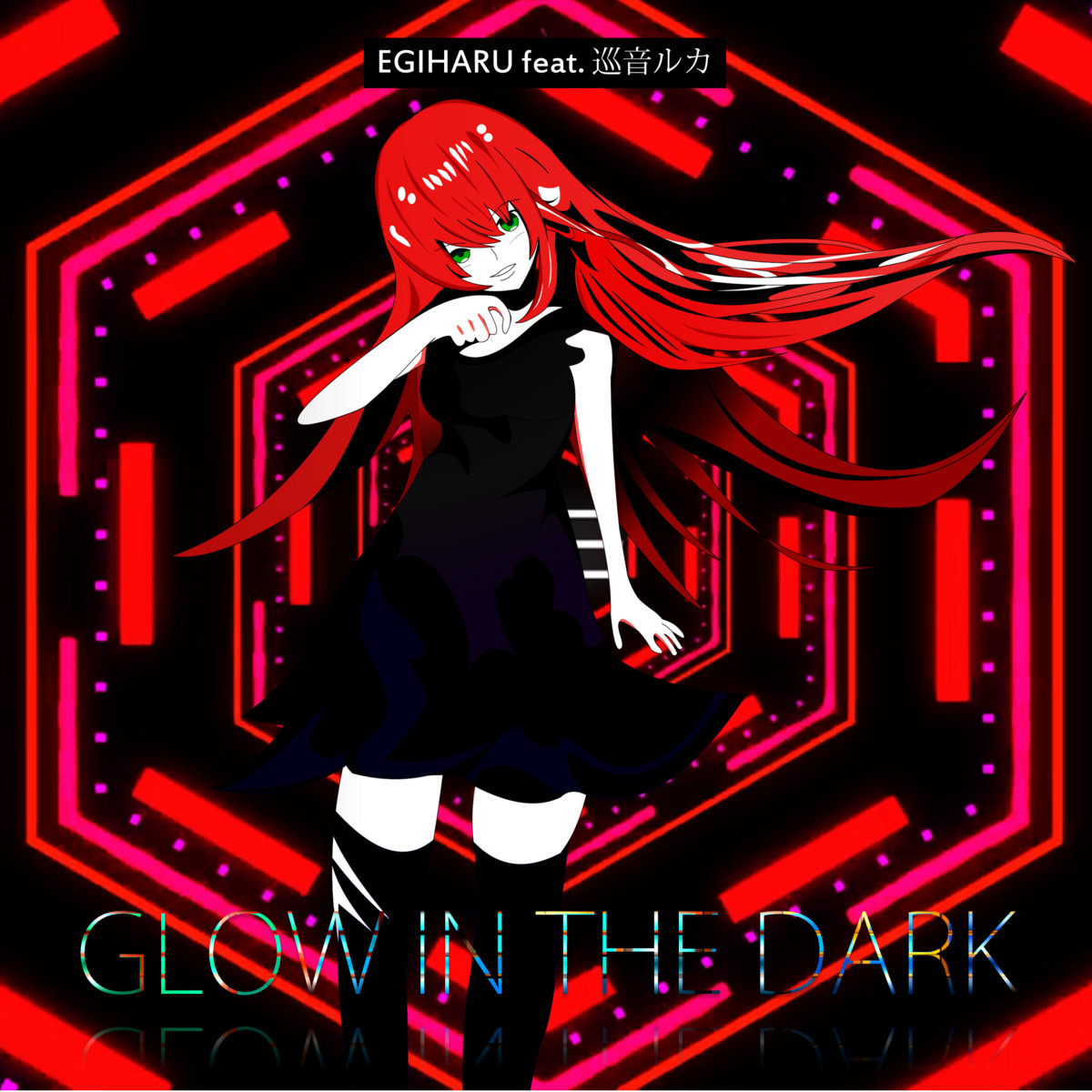 Glow In The Dark えぎはる Feat 巡音ルカ 初音ミク Gumi えぎはる