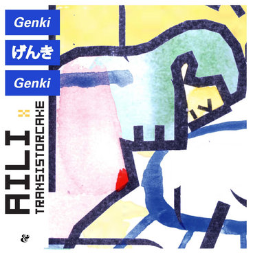 在庫処分セール (Japan EP Dansu Edition) Aili | 洋楽